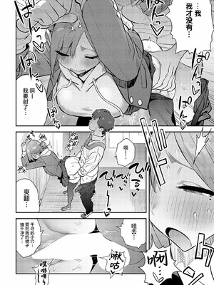 [エノキドォ]ハメたみがある_115