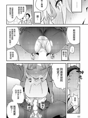 [エノキドォ]ハメたみがある_127