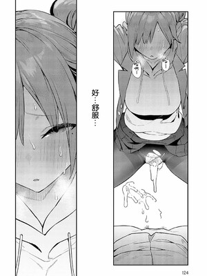 [エノキドォ]ハメたみがある_129