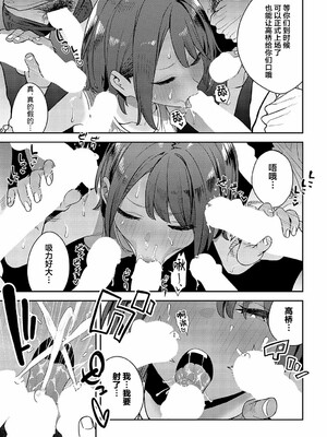 [エノキドォ]ハメたみがある_153