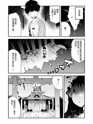 [エノキドォ]ハメたみがある_175