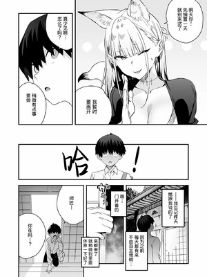 [エノキドォ]ハメたみがある_180