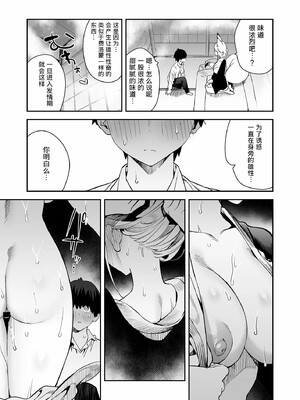 [エノキドォ]ハメたみがある_191