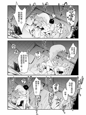 [エノキドォ]ハメたみがある_197