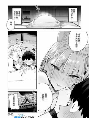 [エノキドォ]ハメたみがある_202