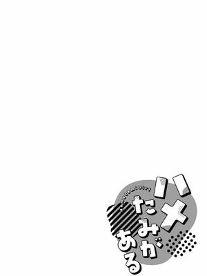 [エノキドォ]ハメたみがある_205