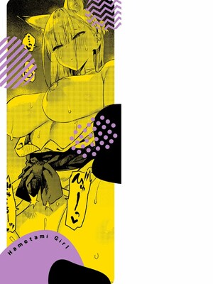 [エノキドォ]ハメたみがある_236