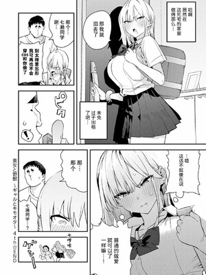 [エノキドォ]ハメたみがある_077