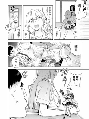 [エノキドォ]ハメたみがある_039