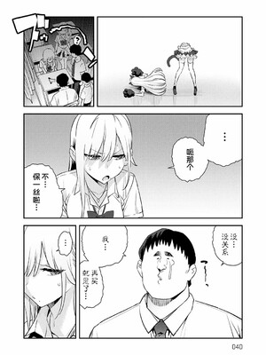 [エノキドォ]ハメたみがある_041