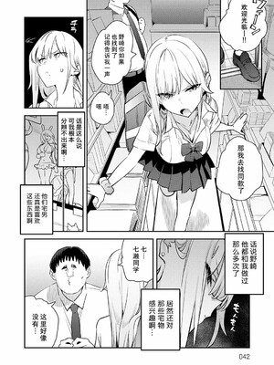 [エノキドォ]ハメたみがある_043