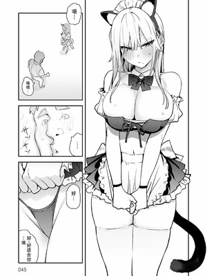 [エノキドォ]ハメたみがある_046