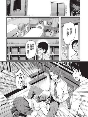 [宏式] 純粋マジメ君は寝取りHにハマってゆく前編 (COMIC BAVEL 2023年1月号) [中国翻訳] [無修正] [DL版]_02