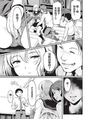 [宏式] 純粋マジメ君は寝取りHにハマってゆく前編 (COMIC BAVEL 2023年1月号) [中国翻訳] [無修正] [DL版]_05