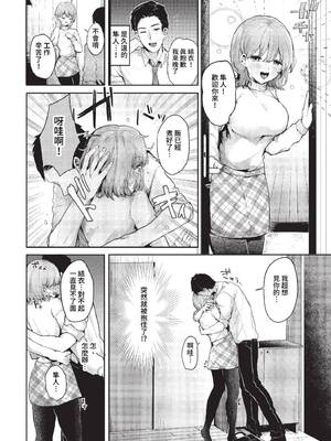 [佐藤ミズ] 発情スイッチ (COMIC BAVEL 2023年1月号) [中国翻訳] [無修正] [DL版]_02