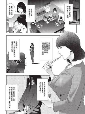 [東磨樹] 贄 (COMIC BAVEL 2023年1月号) [中国翻訳] [無修正] [DL版]_02