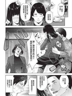 [東磨樹] 贄 (COMIC BAVEL 2023年1月号) [中国翻訳] [無修正] [DL版]_04