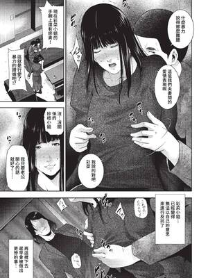 [東磨樹] 贄 (COMIC BAVEL 2023年1月号) [中国翻訳] [無修正] [DL版]_05