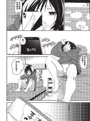 [fu-ta] まだまだおためし? (COMIC BAVEL 2023年2月号) [中国翻訳] [無修正] [DL版]_02