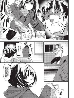 [fu-ta] まだまだおためし? (COMIC BAVEL 2023年2月号) [中国翻訳] [無修正] [DL版]_03