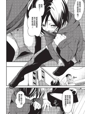 [fu-ta] まだまだおためし? (COMIC BAVEL 2023年2月号) [中国翻訳] [無修正] [DL版]_06