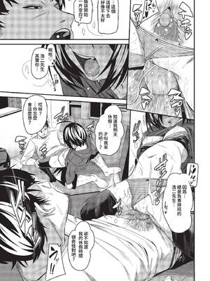 [fu-ta] まだまだおためし? (COMIC BAVEL 2023年2月号) [中国翻訳] [無修正] [DL版]_19