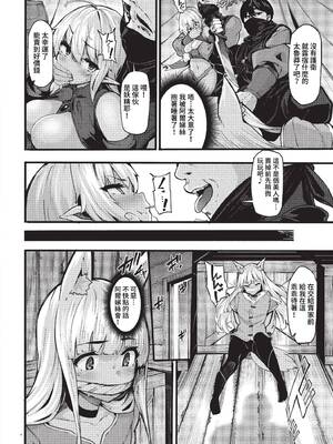 [しおこんぶ] おねショタ作家のエルフさん その3 (COMIC BAVEL 2023年2月号) [中国翻訳] [無修正] [DL版]_02