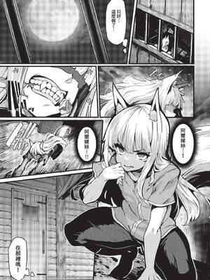 [しおこんぶ] おねショタ作家のエルフさん その3 (COMIC BAVEL 2023年2月号) [中国翻訳] [無修正] [DL版]_03