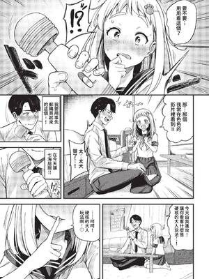 [東條土筆] すいーと♥でびる (COMIC BAVEL 2023年2月号) [中国翻訳] [無修正] [DL版]_03