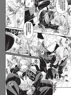 [fu-ta] 秘密のアオハル (COMIC BAVEL 2023年3月号) [中国翻訳] [無修正] [DL版]_06