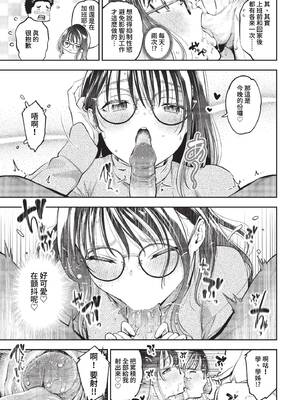 [鶴山ミト] Sexual Ability (COMIC BAVEL 2023年3月号) [中国翻訳] [無修正] [DL版]_07