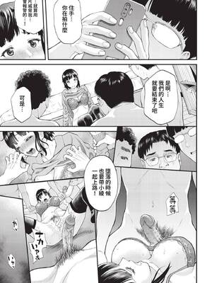 [ミナトイトヤ] 宮野さんが堕ちるまで (COMIC BAVEL 2023年3月号) [中国翻訳] [無修正] [DL版]_05