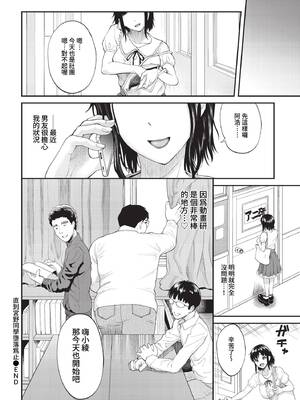 [ミナトイトヤ] 宮野さんが堕ちるまで (COMIC BAVEL 2023年3月号) [中国翻訳] [無修正] [DL版]_20