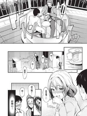 [宏式] 純粋マジメ君は寝取りHにハマってゆく後編 (COMIC BAVEL 2023年3月号) [中国翻訳] [無修正] [DL版]_13