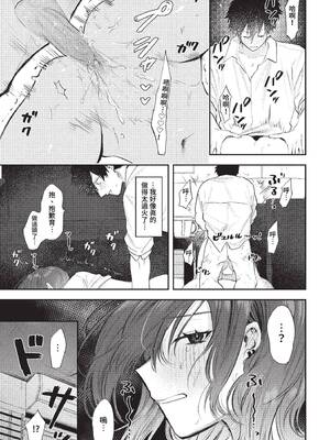 [朝野よみち] マグロ系彼女を可愛がりたい! (COMIC BAVEL 2023年3月号) [中国翻訳] [無修正] [DL版]_17