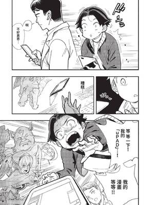 [ゆっ栗栖] この異世界には18禁は存在しません！01 (COMIC BAVEL 2023年3月号) [中国翻訳] [無修正] [DL版]_05