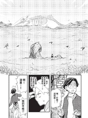 [ゆっ栗栖] この異世界には18禁は存在しません！01 (COMIC BAVEL 2023年3月号) [中国翻訳] [無修正] [DL版]_08