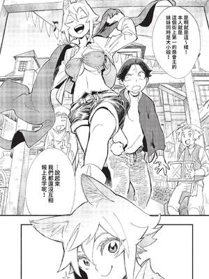 [ゆっ栗栖] この異世界には18禁は存在しません！01 (COMIC BAVEL 2023年3月号) [中国翻訳] [無修正] [DL版]_26