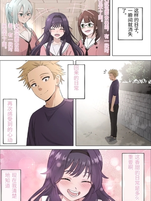 [18sai_4] 和栗薫子の初パパ活 [中国翻訳]_0017