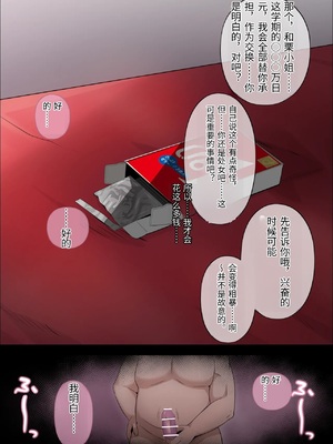 [18sai_4] 和栗薫子の初パパ活 [中国翻訳]_0020