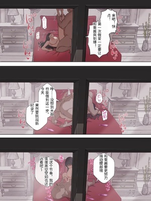 [18sai_4] 和栗薫子の初パパ活 [中国翻訳]_0029