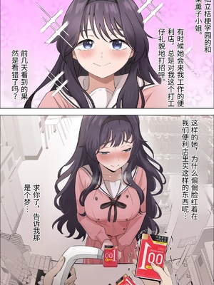 [18sai_4] 和栗薫子の初パパ活 [中国翻訳]_0040