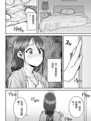 [三崎 (ポンスケ)] ムッキムキの黒人デカチンポで出張中の夫にできないアクメSEX [中国翻訳]_0009