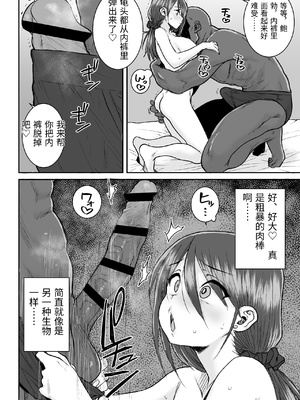 [三崎 (ポンスケ)] ムッキムキの黒人デカチンポで出張中の夫にできないアクメSEX [中国翻訳]_0013