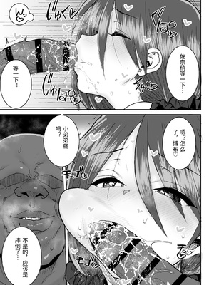 [三崎 (ポンスケ)] ムッキムキの黒人デカチンポで出張中の夫にできないアクメSEX [中国翻訳]_0016