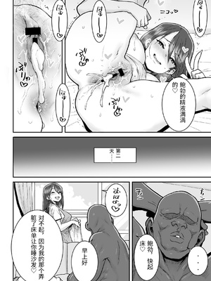 [三崎 (ポンスケ)] ムッキムキの黒人デカチンポで出張中の夫にできないアクメSEX [中国翻訳]_0027