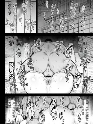 [ゴールデンバズーカ (ガガーリン吉)] 寝取られた爆乳ブロンド妻エレナ3 ―妻も新居も田舎おやじに頂かれましたw― [中国翻訳]_0005