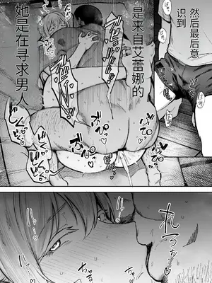 [ゴールデンバズーカ (ガガーリン吉)] 寝取られた爆乳ブロンド妻エレナ3 ―妻も新居も田舎おやじに頂かれましたw― [中国翻訳]_0006