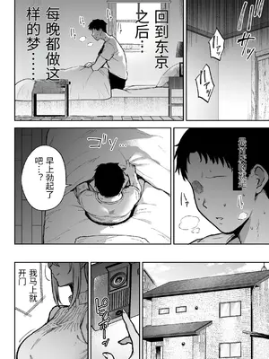 [ゴールデンバズーカ (ガガーリン吉)] 寝取られた爆乳ブロンド妻エレナ3 ―妻も新居も田舎おやじに頂かれましたw― [中国翻訳]_0007