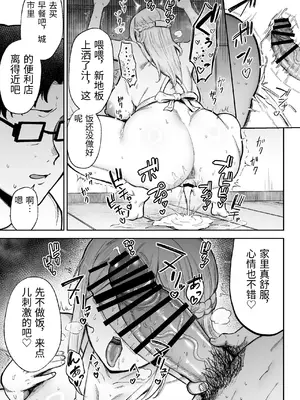 [ゴールデンバズーカ (ガガーリン吉)] 寝取られた爆乳ブロンド妻エレナ3 ―妻も新居も田舎おやじに頂かれましたw― [中国翻訳]_0030